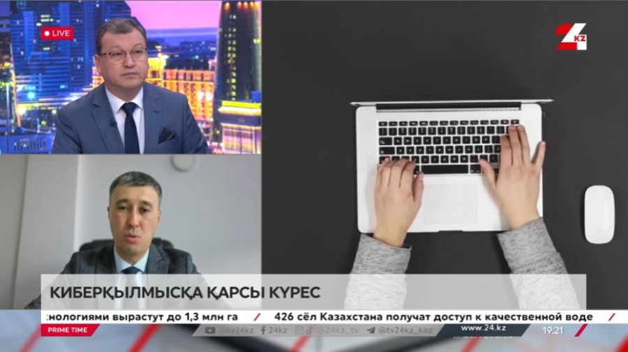 Киберқылмыспен күресті күшейту. Бейбіт Біржанов