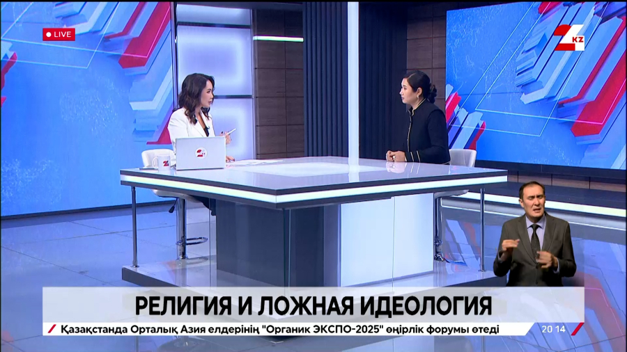 Религия и ложная идеология. Айнур Карыбаева