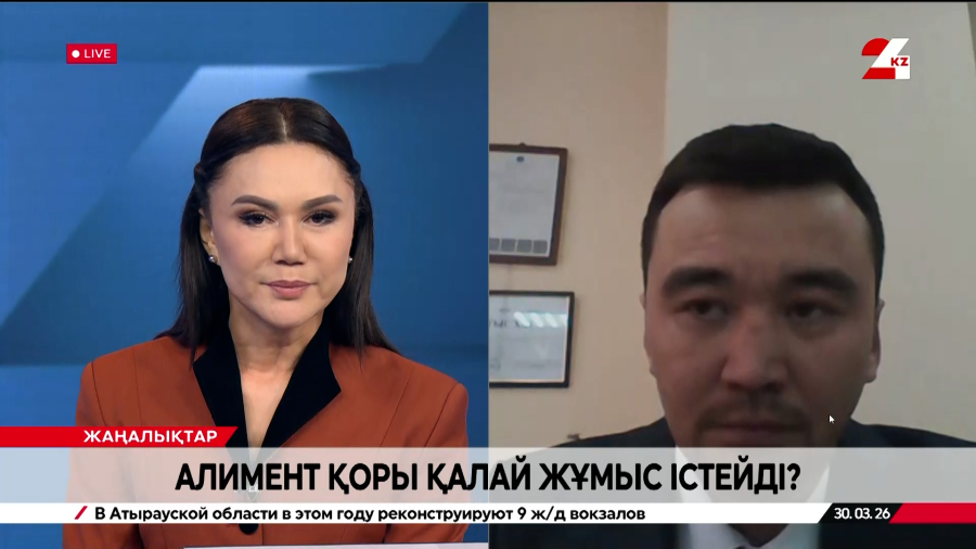 Алимент қоры қалай жұмыс істейді? Шаймерден Байтуғанов