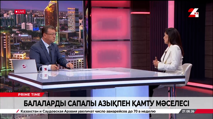 Балаларды сапалы азықпен қамту мәселесі. Салтанат Назарова
