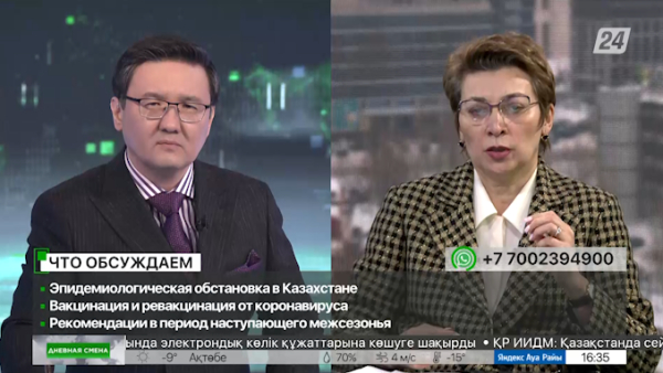 Эпидемиологическая обстановка в Казахстане. Дневная смена| 03.02.2023