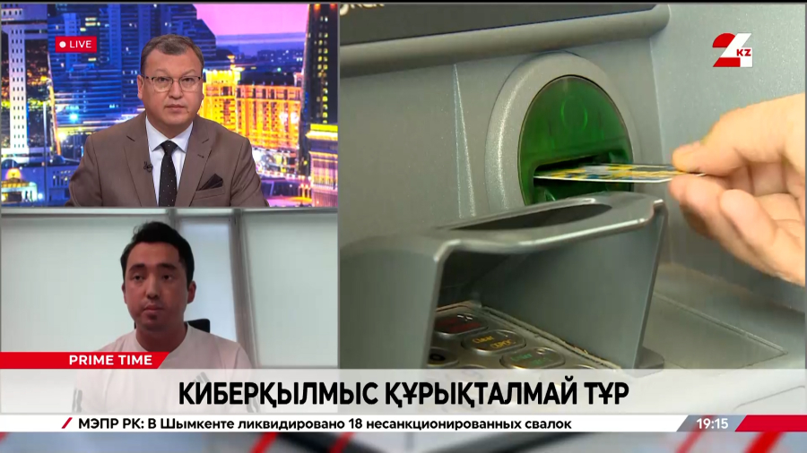 Киберқылмыс құрықталмай тұр. Абулхаир Иманберді