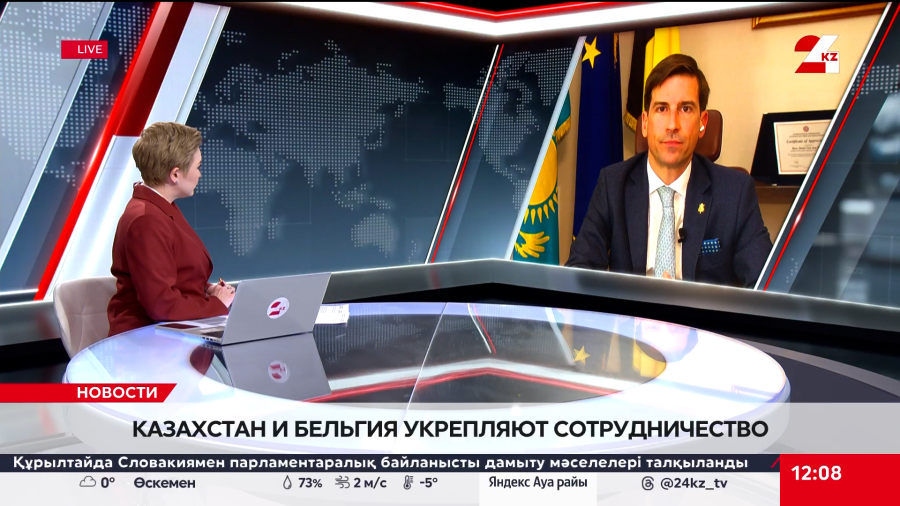 Казахстан и Бельгия укрепляют сотрудничество. Денис Ван Ден Вейх
