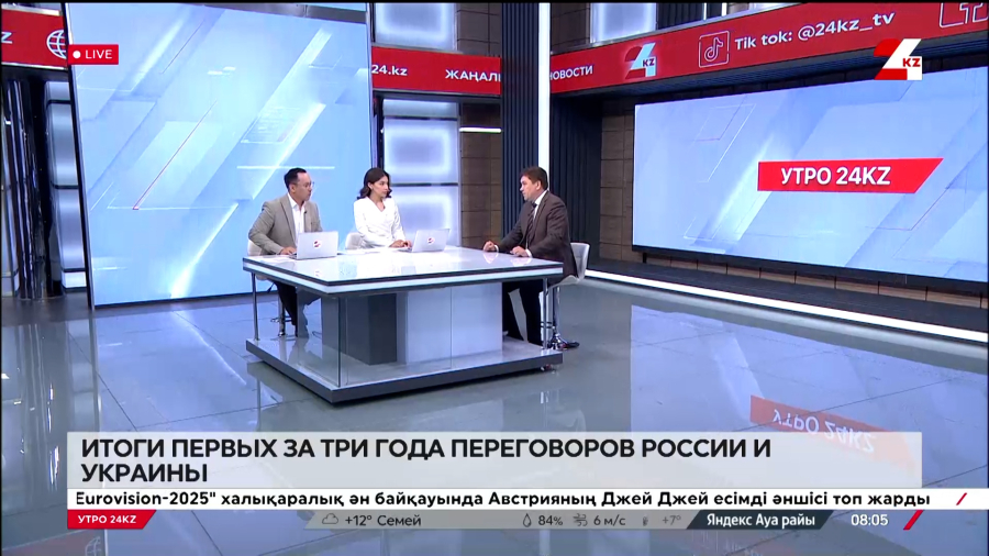 Переговоры России и Украины в Стамбуле. Алибек Тажибаев