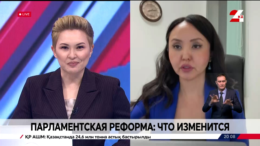 Парламентская реформа: что изменится. Жанар Тулиндинова