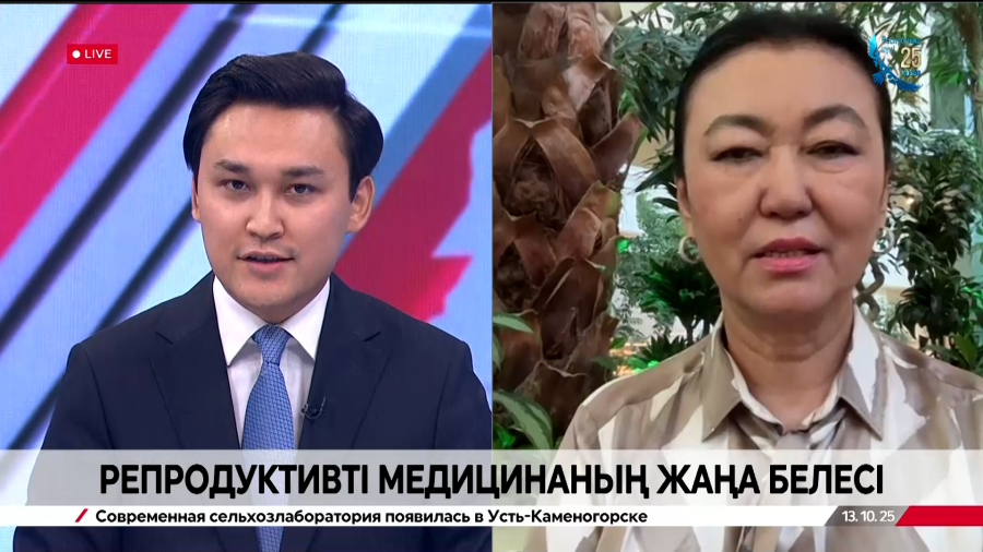 Репродуктивті медицинаның жаңа белесі. Салтанат Байқошқарова