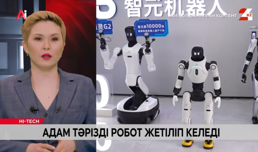 Адам тәріздес робот жетіліп келеді