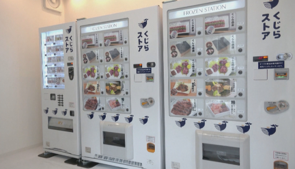 Торговые автоматы с китовым мясом набирают популярность в Японии