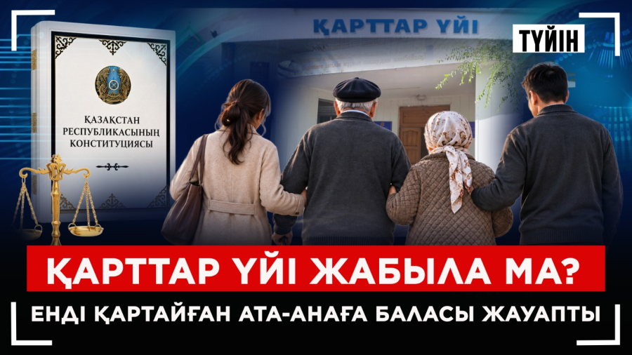 Әйелін ұрған еркектер психологқа жіберіледі. Ер мен әйелдің құқы тең. Жаңа Ата заңда не жазылған?