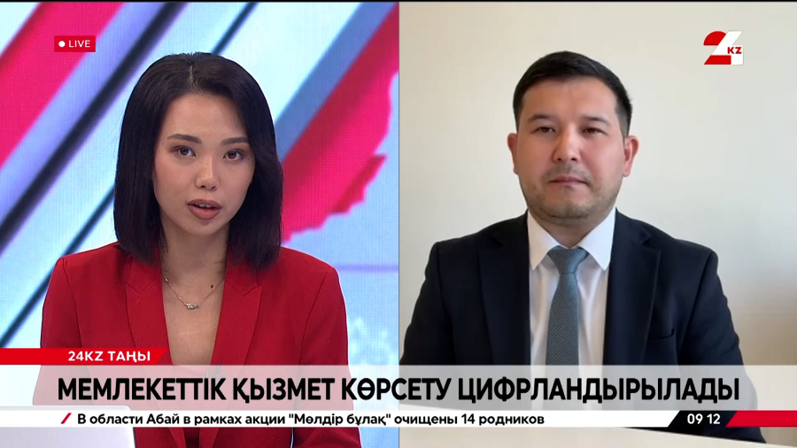 Мемлекеттік қызмет көрсету цифрландырылады. Ерболат Нұртазин