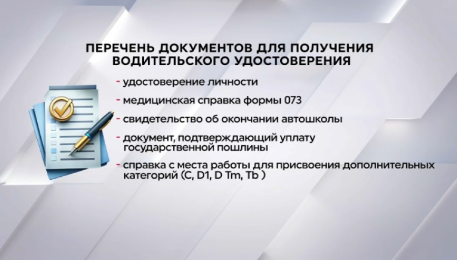Какие документы необходимы для получения прав в Казахстане