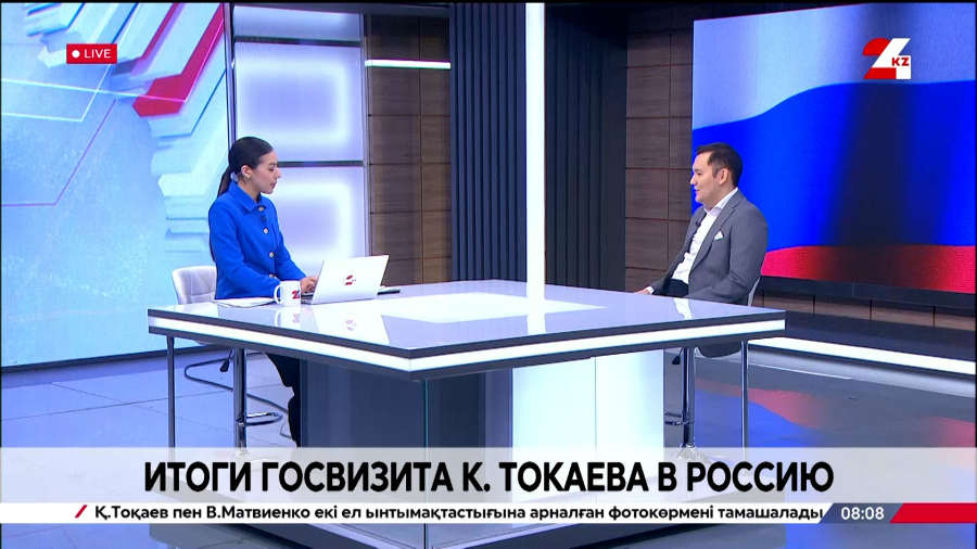 Итоги госвизита Президента Казахстана в РФ. Расул Коспанов