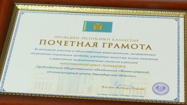 ҚХА мүшелері мемлекеттік наградамен марапатталды