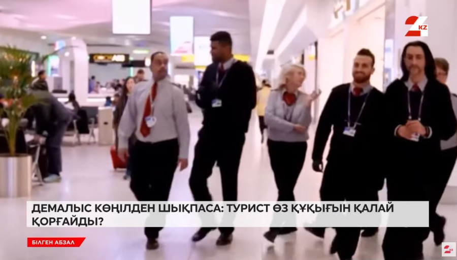 Турагенттік пен туроператордың айырмашылығы қандай?