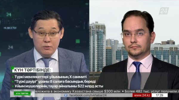 Түркі мемлекеттері ұйымының Х саммиті