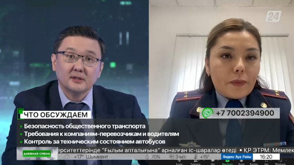 Безопасность общественного транспорта. Дневная смена| 11.04.2023