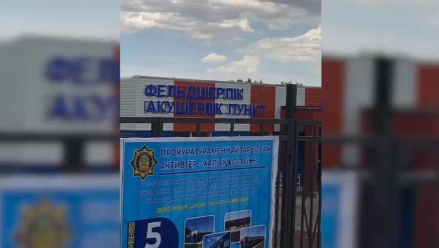 Медучреждения строят в Алматинской области за счет возвращенных активов