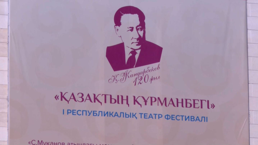 Түркістанда театр фестивалі басталды