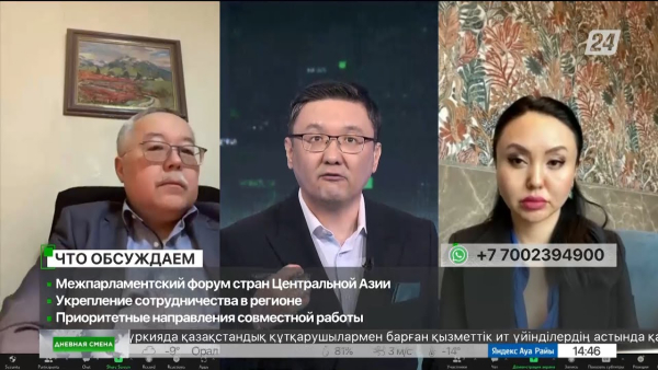 Межпарламентский форум стран ЦА. Дневная смена|09.02.2023