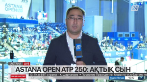 Astana Open ATP 250 финалға шыққандардың есімі белгілі болды
