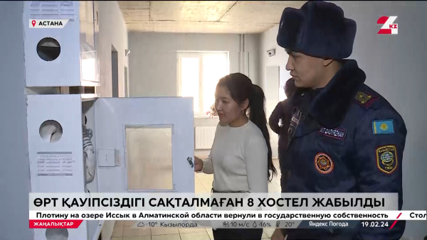 Елордада 8 хостел жабылды