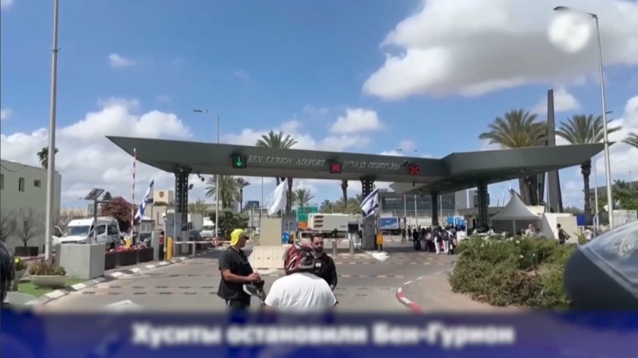 Хуситтер Израиль әуежайын атқылады