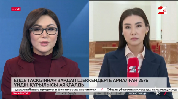 Елімізде тасқыннан зардап шеккендерге арналған 2576 үйдің құрылысы аяқталды