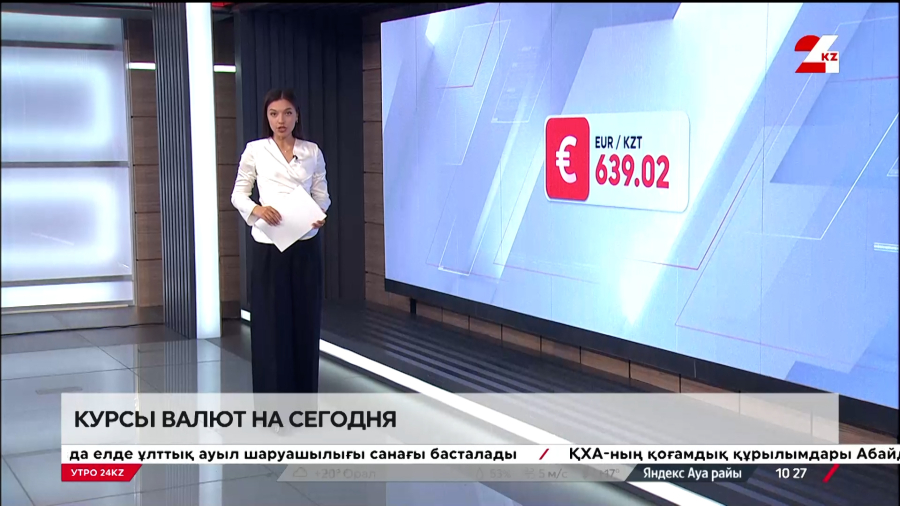 Курс валют на 28 июля