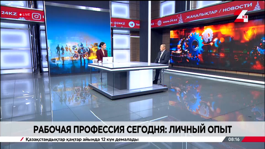 Рабочая профессия сегодня: личный опыт. Ербол Бекмагамбетов