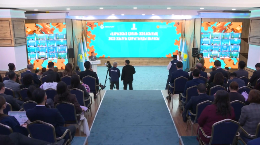 Итоги проекта «Қарызсыз қоғам» подвели в Астане