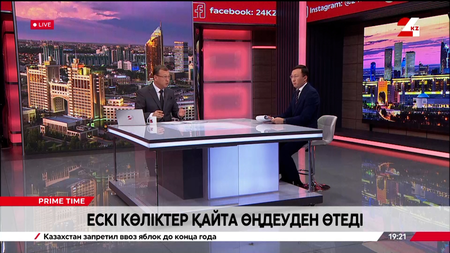 Ескі көліктер қайта өңдеуден өтеді