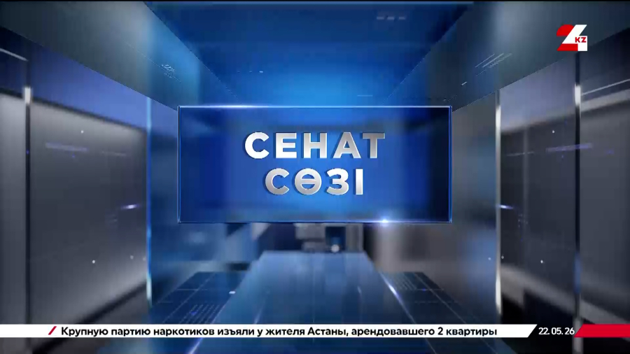 Алматыда «Абай ұлттық мектебінің» жаңа кампусы ашылды | Сенат сөзі