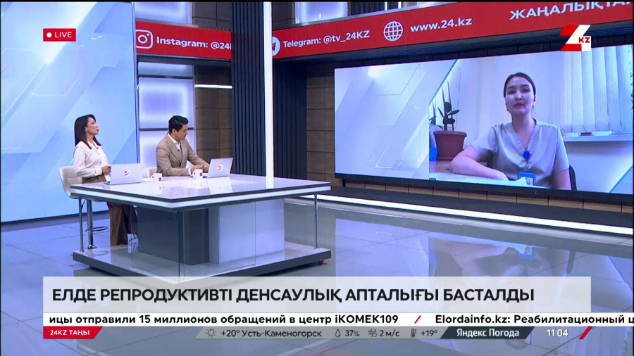 Елде репродуктивті денсаулық апталығы басталды. Гүлбану Жанықұлова