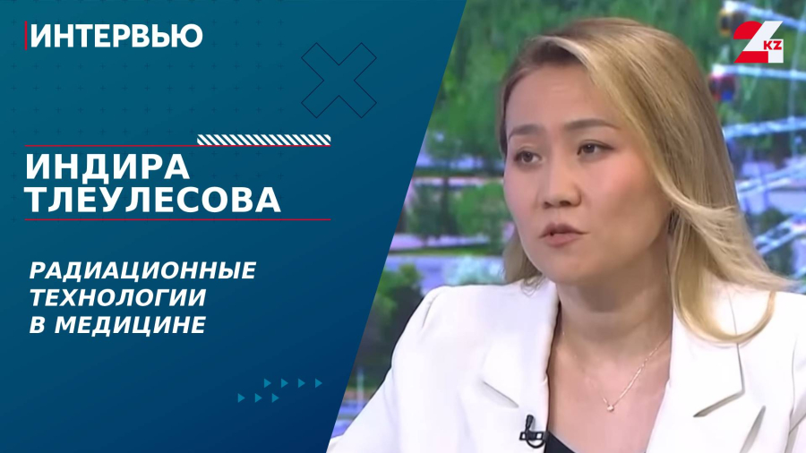 День медика – работа Центра радиационных технологий. Индира Тлеулесова