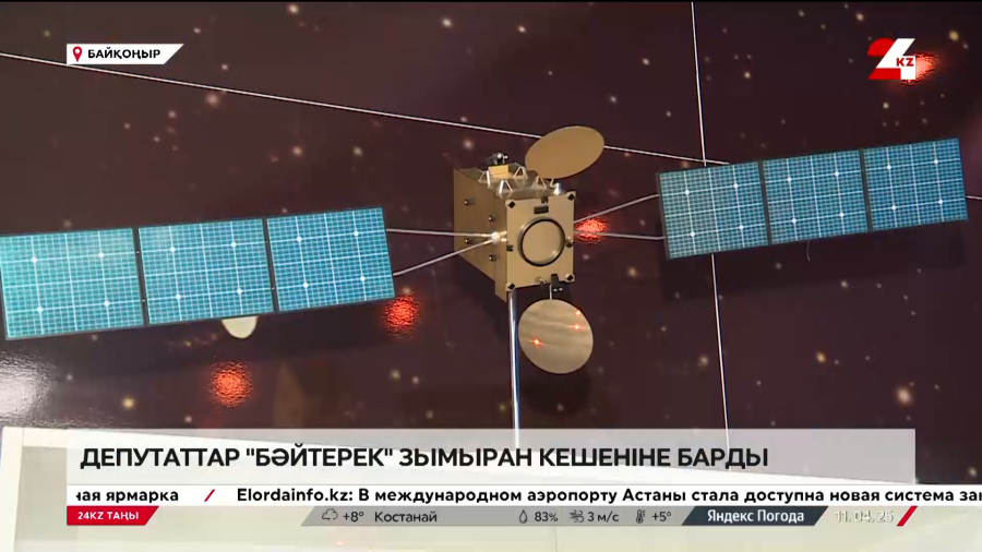 Ғарышкер депутаттарға отандық «Бәйтерек» зымыран кешенін таныстырды