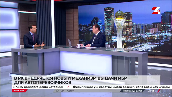 В РК внедряется новый механизм выдачи ИБР для автоперевозчиков. Алтай Али
