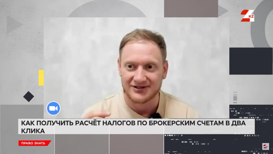 Виртуальных налоговых консультантов разработали в Казахстане