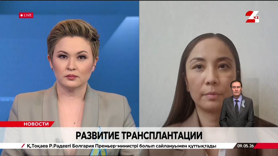 Развитие трансплантации. Сауле Араева