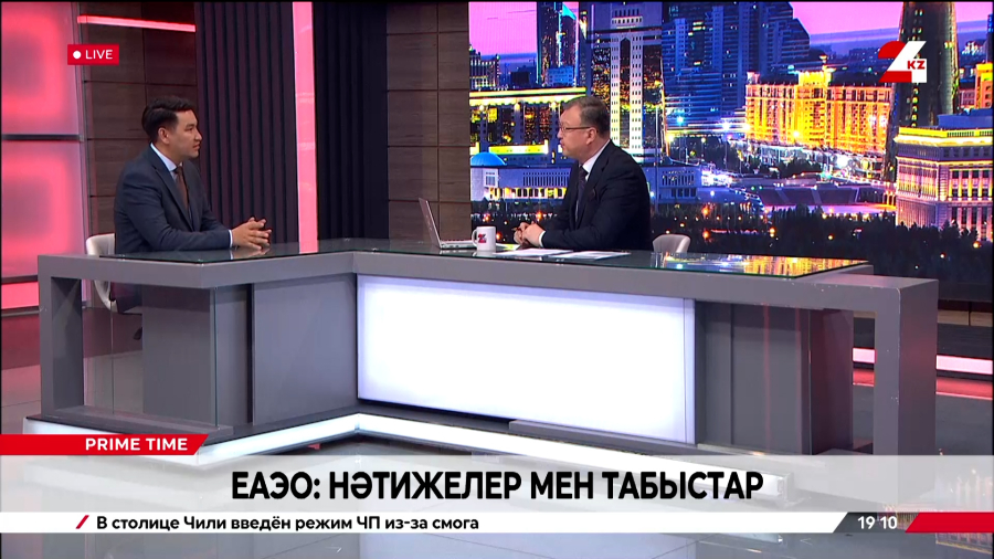 ЕАЭО: нәтижелер мен табыстар. Нұрлан Құлбатыров