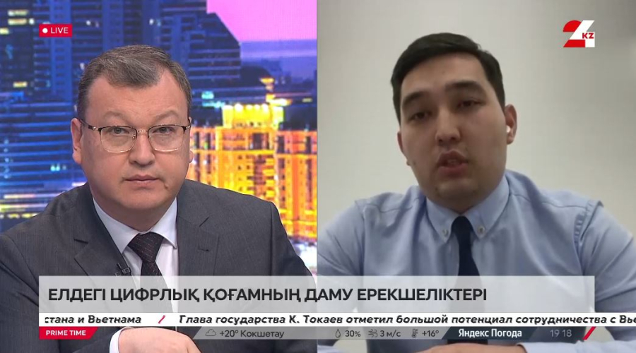 Елдегі цифрлық қоғамның даму ерекшеліктері. Дулат Мамырқұл