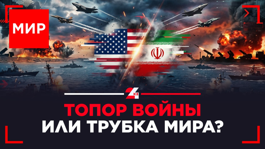 Сделке Трампа с Ираном быть? | МИР