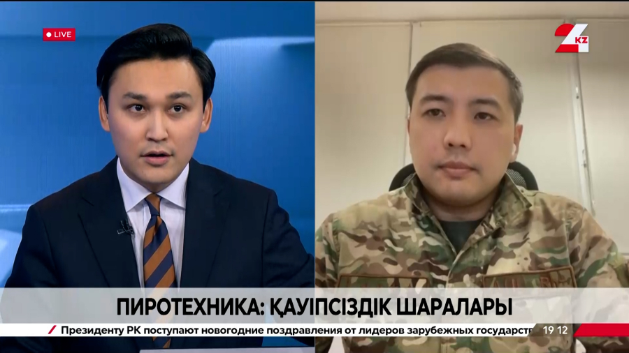 Пиротехника: қауіпсіздік шаралары. Елдос Зияда