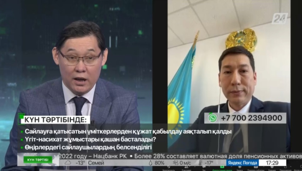 Депутаттыққа үміткерлерден құжат қабылдау аяқталып қалды | Күн тәртібі | 08.02.2023