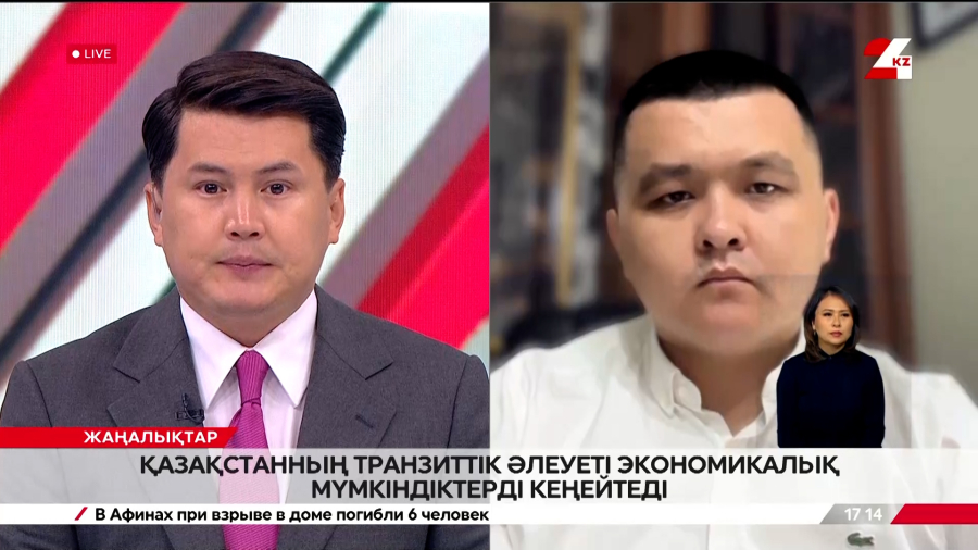 Қазақстанның транзиттік әлеуеті экономикалық мүмкіндіктерді кеңейтеді. Нұрболат Нышанбай