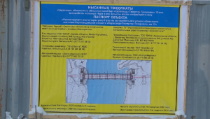 Новый мост свяжет Темиртау и село Мустафина