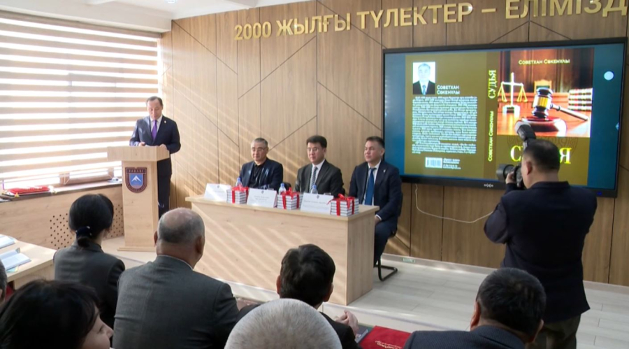 «Қорғас ісін» қараған судья кітап шығарды 