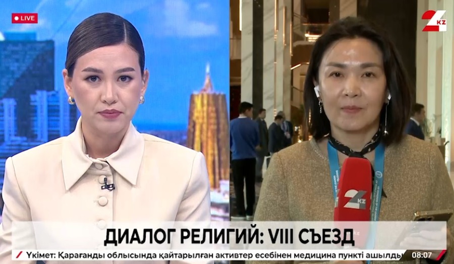 Что обсудят на VIІI Съезде лидеров мировых религий в Астане