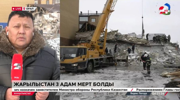 Үйінді астында адамдар болуы мүмкін бе? LIVE