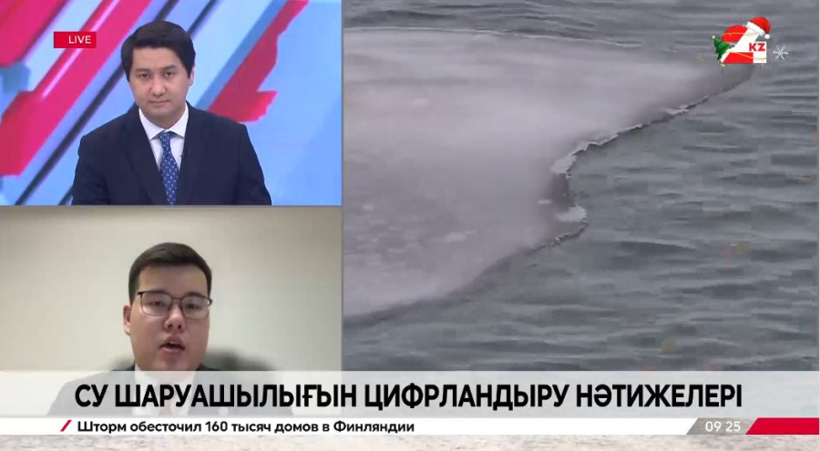 Су шаруашылығын цифрландыру нәтижелері. Рамазан Әбдікәрімов