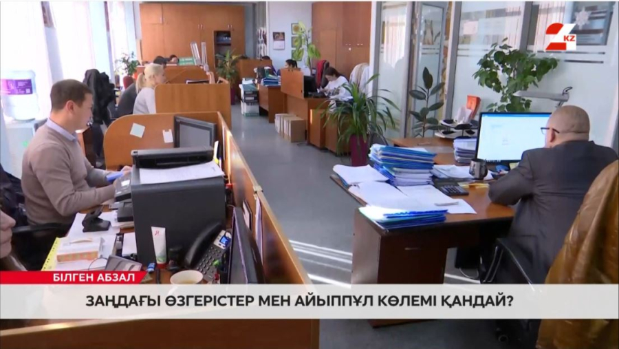 Наурыздан бастап еліміздің еңбек нарығында маңызды өзгерістер күшіне енді